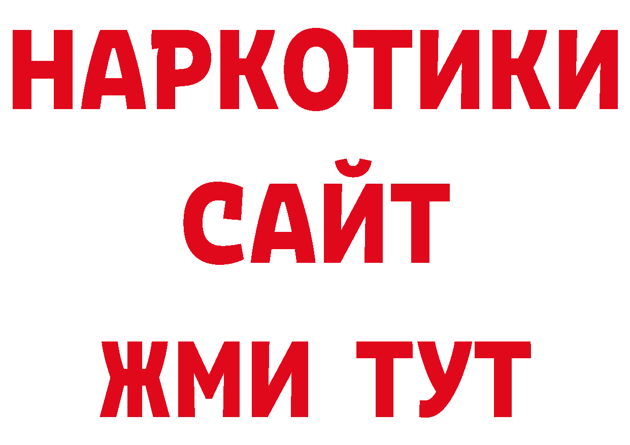 Меф мяу мяу рабочий сайт нарко площадка ОМГ ОМГ Новоузенск