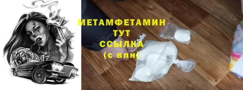 Метамфетамин Methamphetamine  наркошоп  Новоузенск 